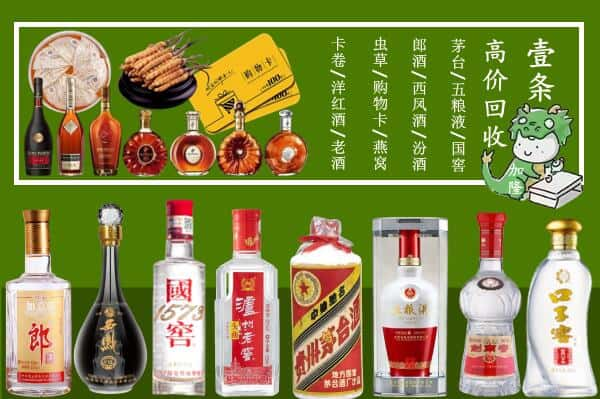 驻马店西平县回收名酒哪家好