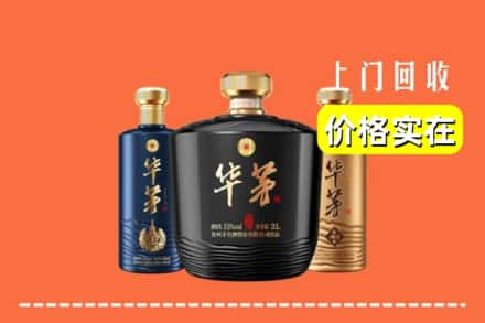 高价收购:驻马店西平县上门回收华茅酒