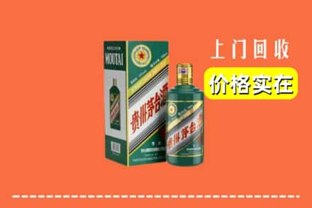 驻马店西平县回收纪念茅台酒